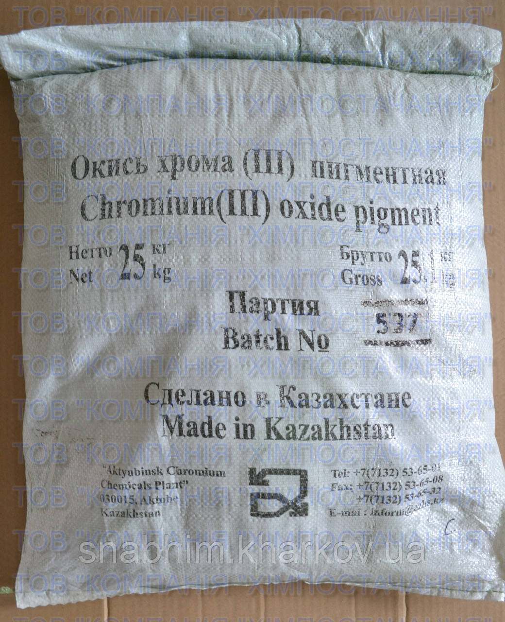 Окис хрому 3, зелений пігмент