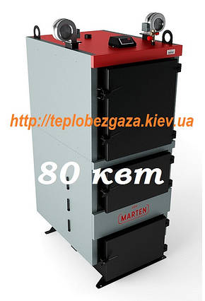 Твердопаливний котел безперервного горіння Marten Comfort 80 квт до 800 кв, фото 2