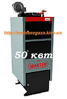 Твердотопливный котёл непрерывного горения Marten Comfort 50 квт до 500 кв. м