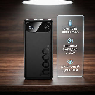 Павербанк тонкий карманный HOCO J154 10 000 mah Power Bank быстрая зарядка 22.5W QC/PD с LED экраном