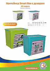 Контейнер Алеана "Smart Box" з декором 40л. Pet Shop, фото 6
