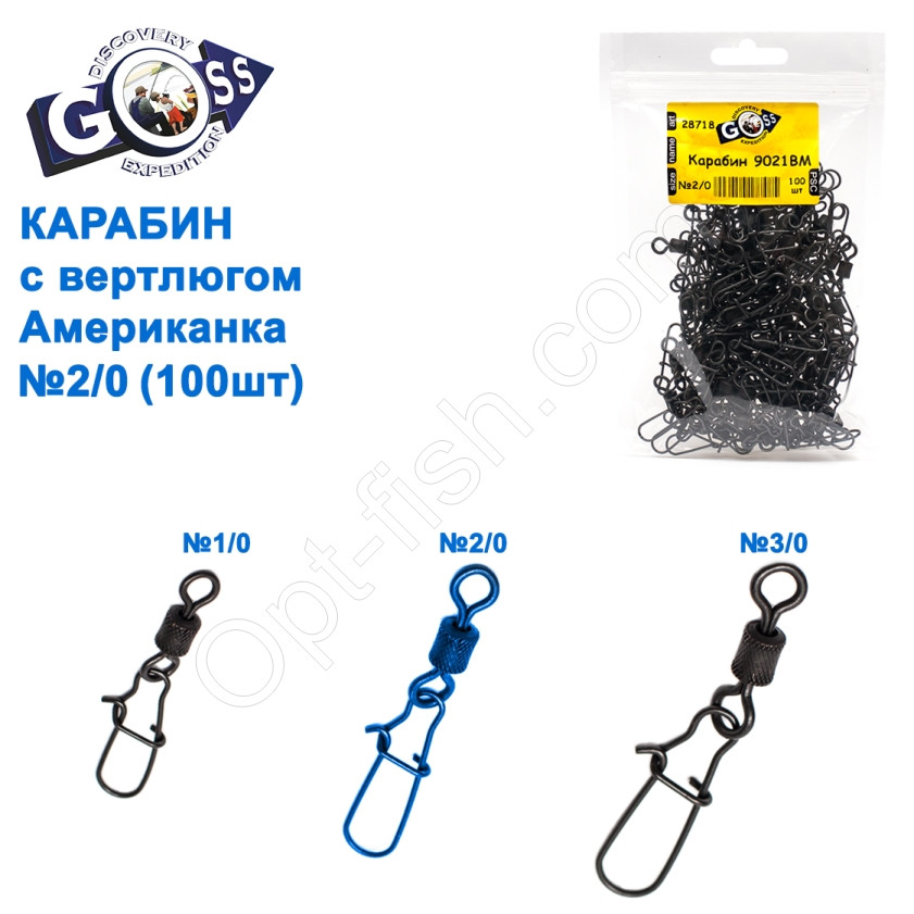 Карабін із вертлюгом американка 9021BM (100 шт.) No2/0, фото 1