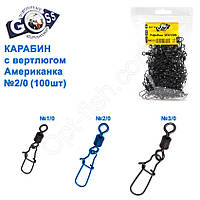 Карабін із вертлюгом американка 9021BM (100 шт.) No2/0