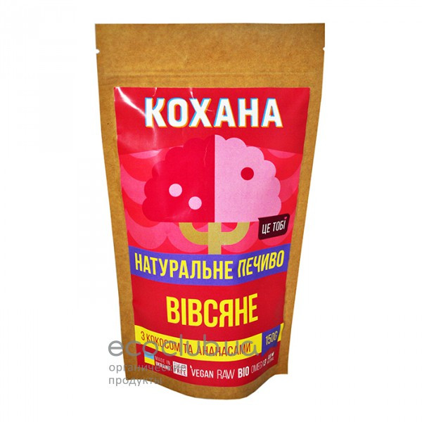 Печиво Вівсяне з кокосом і ананасами ТМ КОХАНА 150г