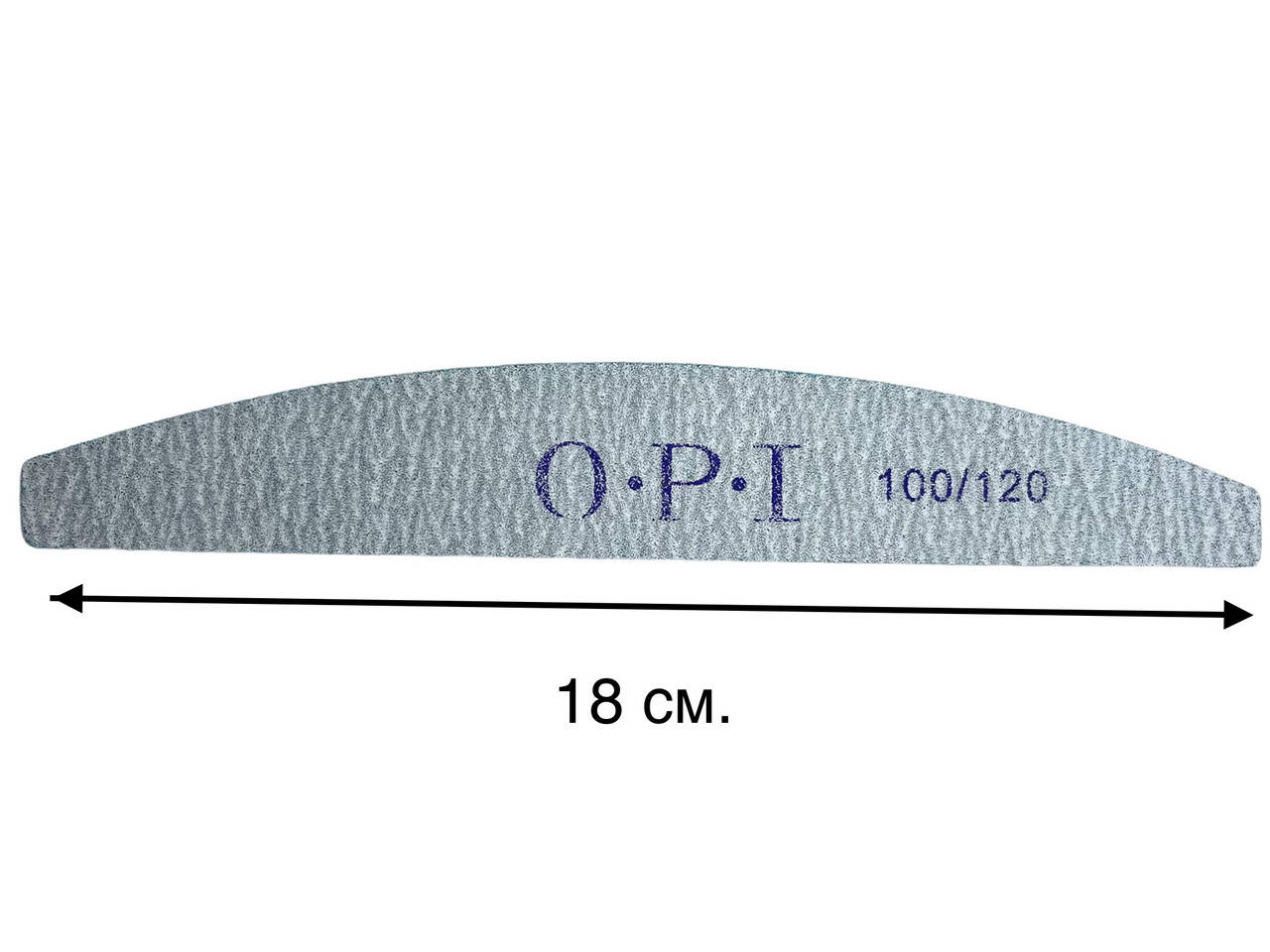 

Пилочка двухсторонняя OPI, серая (лодочка, дуга) для ногтей, 1 шт. 100/120 грит.