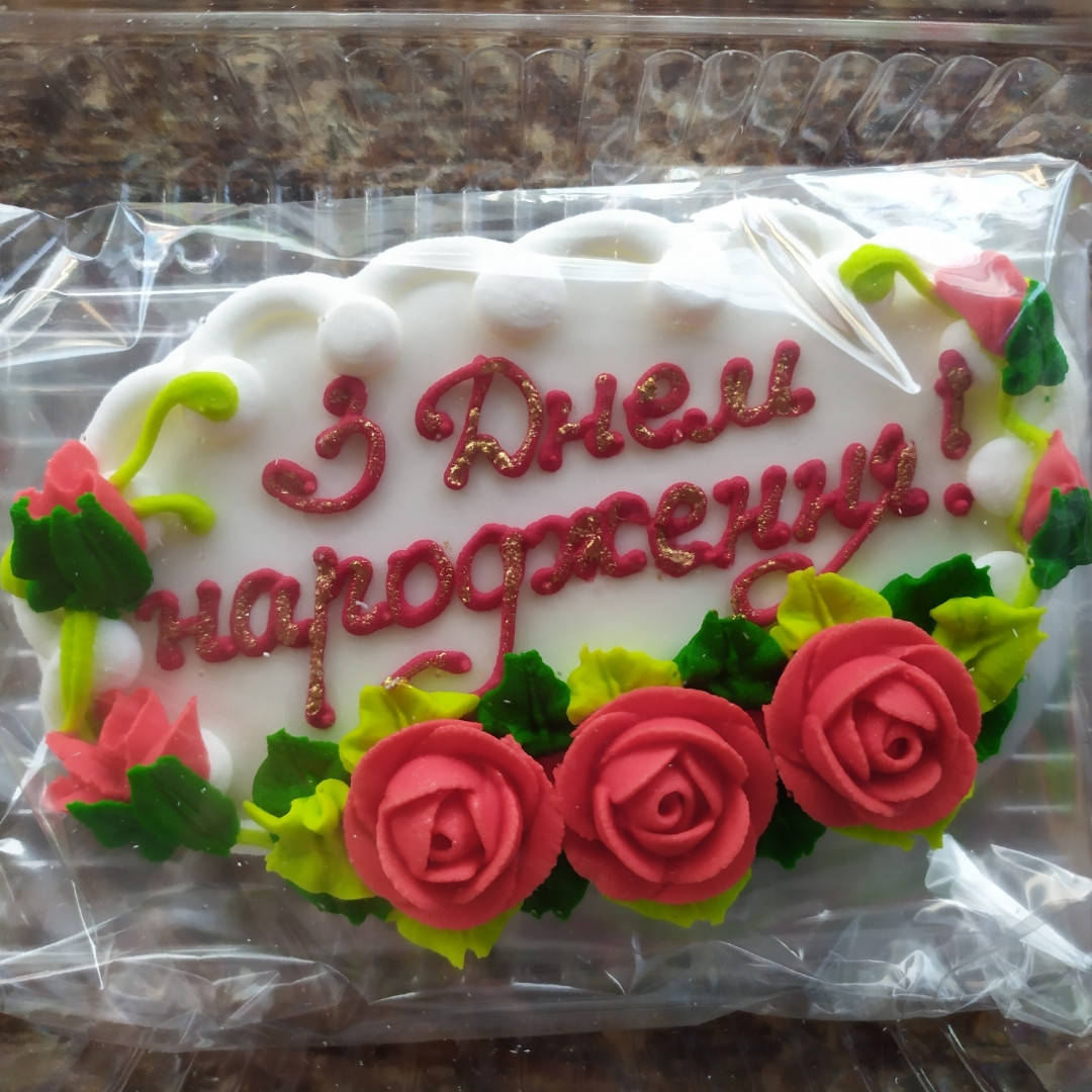 

Украшение на торт "Поздравление с розами"