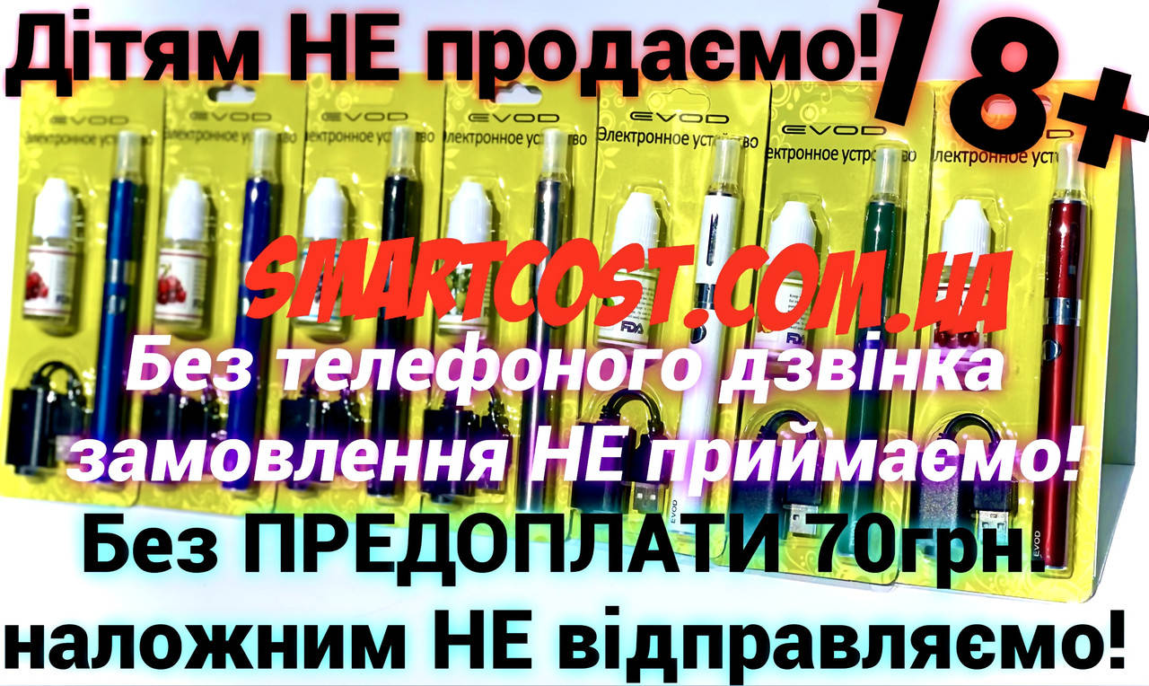 

Электронная сигарета POD Evod MT3 Вейп Vape Електронка Под система електрона сигарета Евод CE6 Original