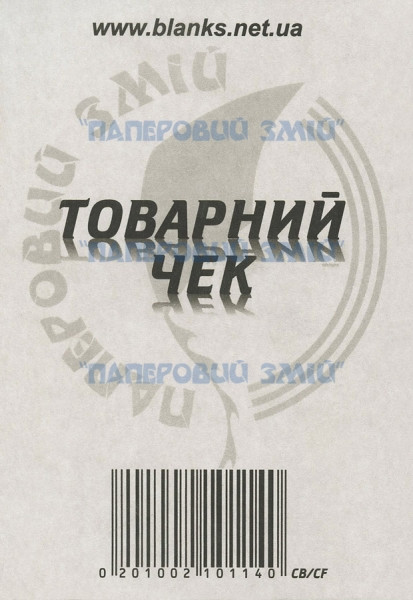 Товарний чек на самокопіюючому папері, А6, 100 аркушів, фото 1