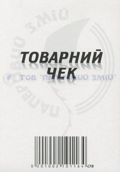 Товарний чек універсальний на самокопіюючому папері, А6, 100 аркушів