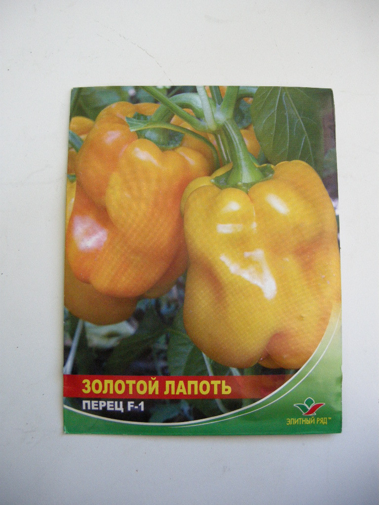 Насіння перцю Золотий лапоть F1 2г до 2016