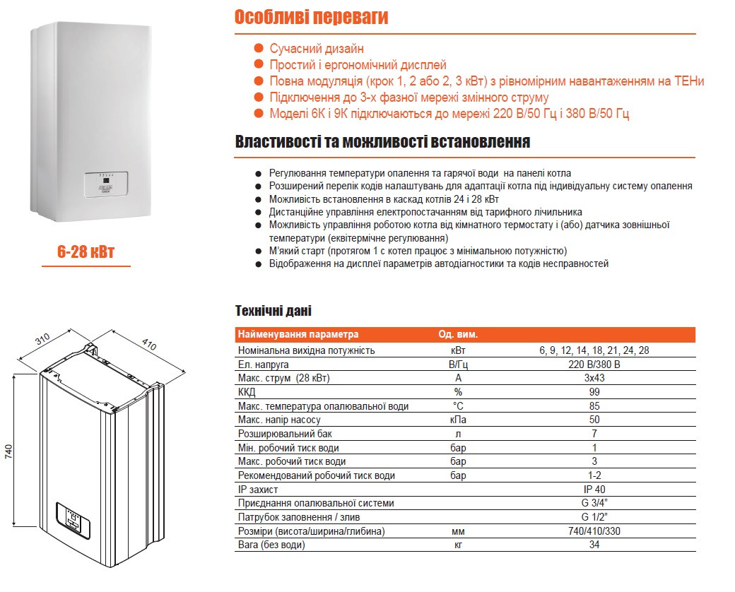 Электрический котел Скат Protherm, для отопления - фото 2 - id-p38131270