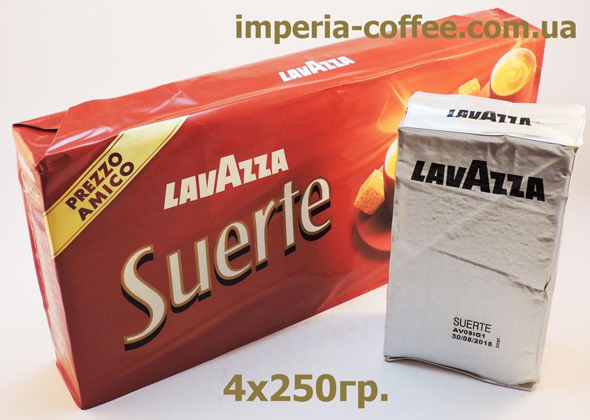 Кава мелена Lavazza Suerte (економ), 4х250г.