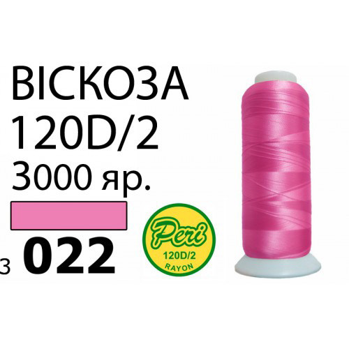 Нитки д/вишивання 100% Віскоза, 120D/2, Вес:Бр/Нт=93/75г/3000яр.(3022) - фото 1 - id-p525708487