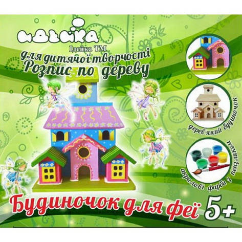 Розпис для дерева Будиночок для феї, фото 1
