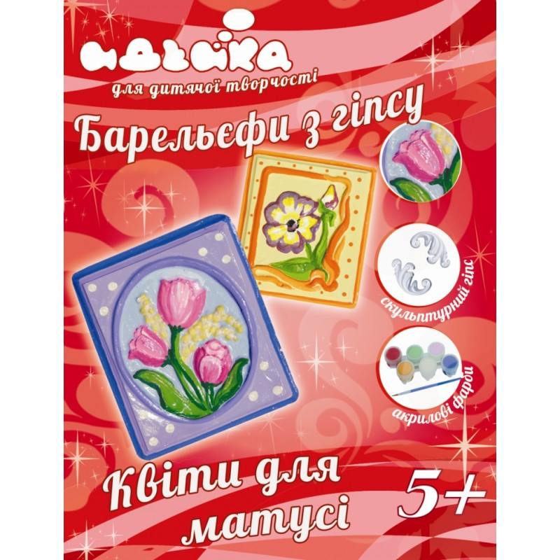 Барельєфи з гіпсу Квіти для мами