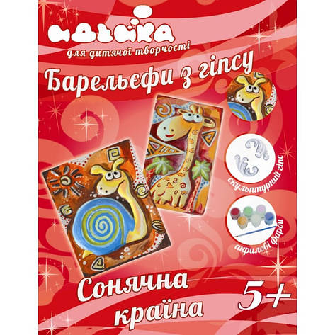 Барельєфи з гіпсу Сонячна країна, фото 1