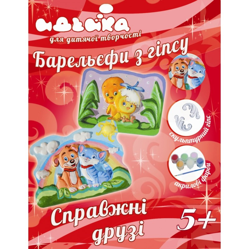 Барельєфи з гіпсу Справжні друзі