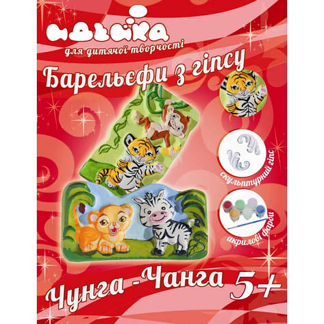 Барельєфи з гіпсу Чунга-Чанга, фото 1