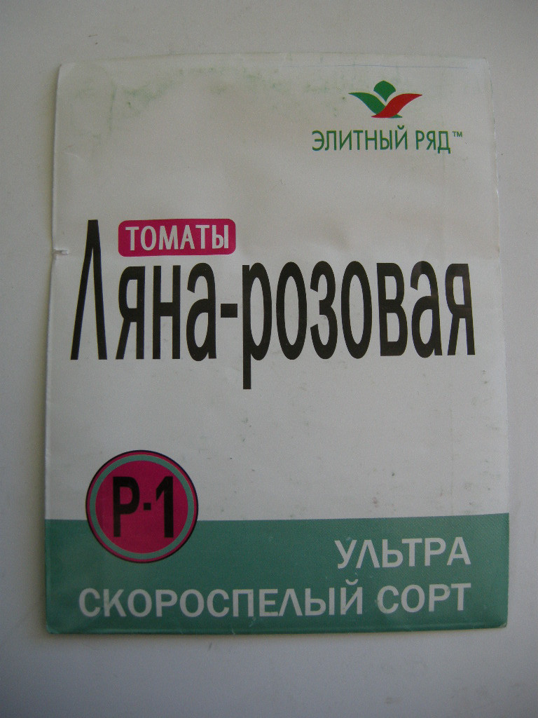 Насіння томату Ляна - рожева 5г