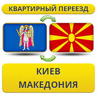 Квартирний переїзд із Києва в Макария