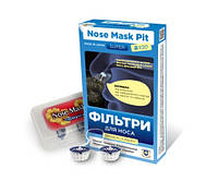 Фильтр для носа Nose Mask Pit Super (Универсальный+)