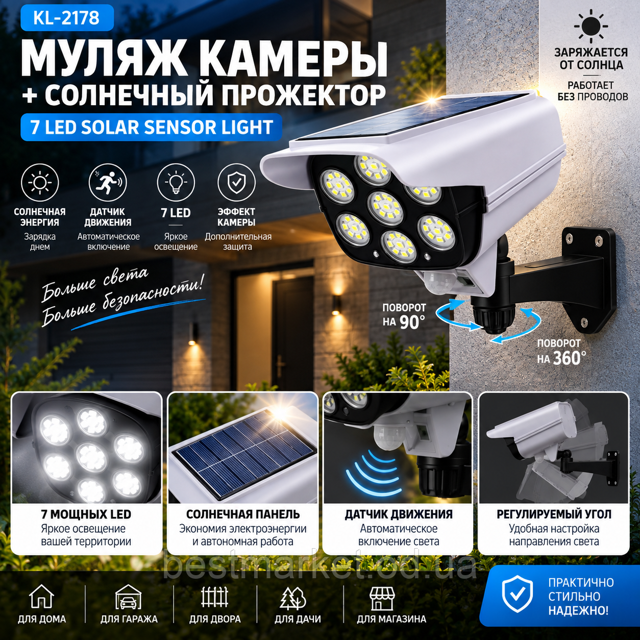 ☀️🔦 Муляж камери + сонячний прожектор KL-2178 — 7 LED Solar Sensor Light