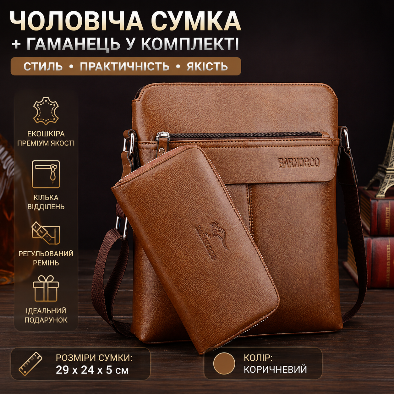 Чоловіча сумка через плече з гаманцем у комплекті — руда планшетка кросбоді, фото 1