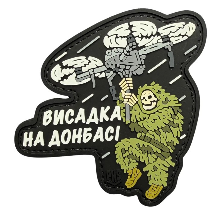 ПВХ патч "DONBAS MOVIE" ( висадка на Донбасі ) SANCHI, фото 1