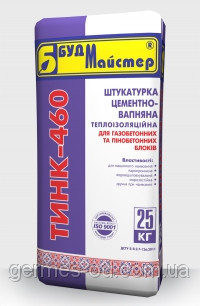 ШтукатуркаТинк-460 цементно-известковая для блоков, газобетона, БудМастер, 25кг (шт) - фото 1 - id-p32061394