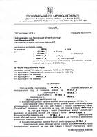 Виграно справу. Задоволено клопотання адвоката про витребування необхідної інформації від відділу протидії кіберзлочинів в Харківській області.