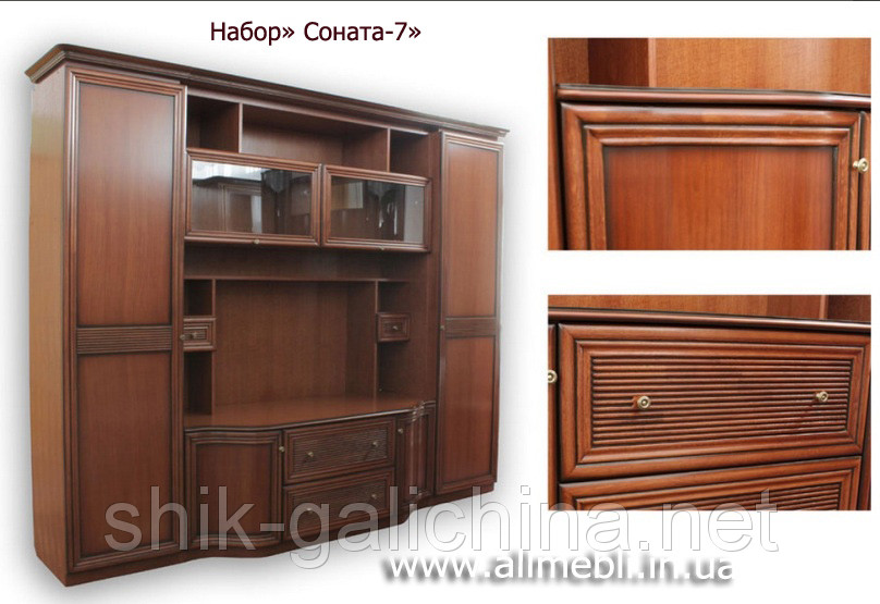 Набір меблів Соната-7