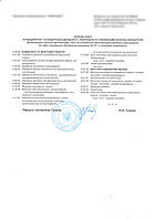 Додаток до ліцензії - перелік будівельно-монтажних робіт, де вказано клас наслідків. Без доповнення бланк ліцензії не дійсний.