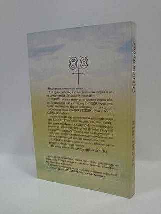 Сучасники ДИВ Куцел Гармонія, фото 2