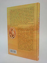 Енн із Ейвонлі. Книга 2. Люсі-Мод Монтгомері. Урбіно, фото 2