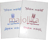 Обкладинка для свідчення про народження хлопчика., фото 2