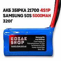 Акумуляторна збірка Li-Ion 4S1P Samsung 50S 21700, 5000 мА·год, вага 320 г