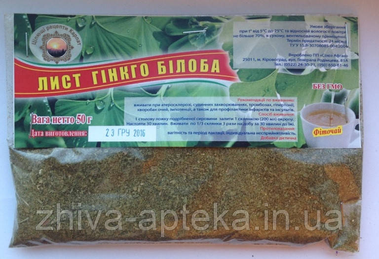 Гінкго білоба (лист) 50г, фото 1