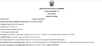 Виграно справу в суді апеляційної інстанції щодо скасування Рішення Третейського суду. Апеляційний суд залишив без змін ухвалу суду першої інстанції.