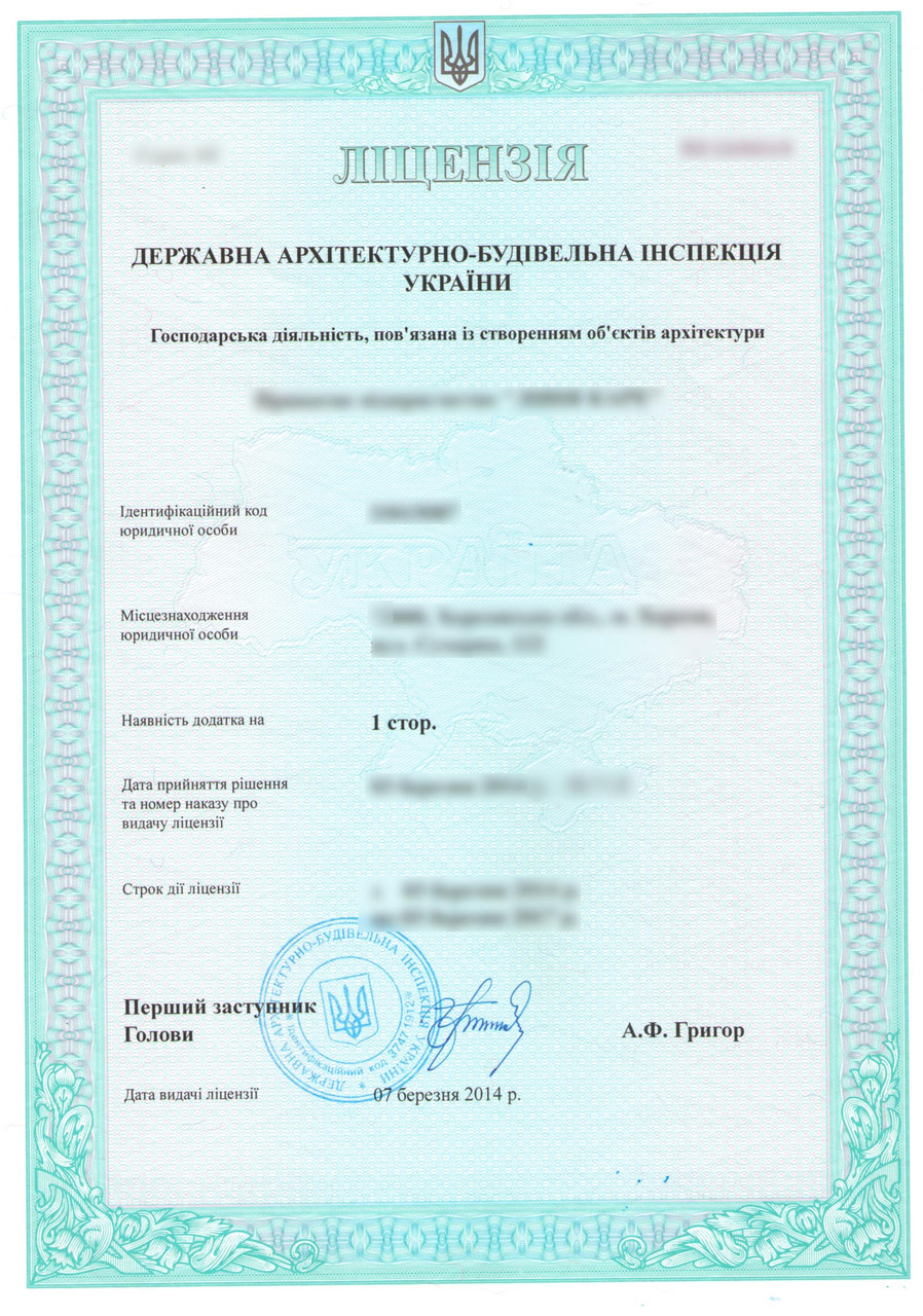Будівельна ліцензія Рівне -  консультаційні послуги з оформлення, фото 1
