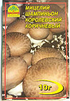 Міцелій гриба Шампіньйон Королівський Коричневий, 10г