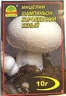 Міцелій гриба Шампіньйон Королівський Білий, 10г