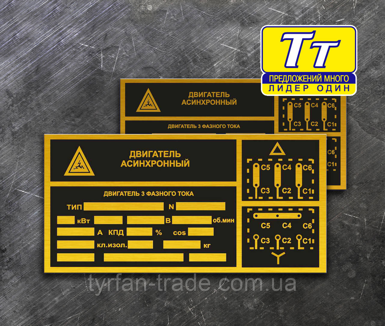 Изготовление шильдиков на алюминии за 1 час (оболонь) - фото 4 - id-p34125260