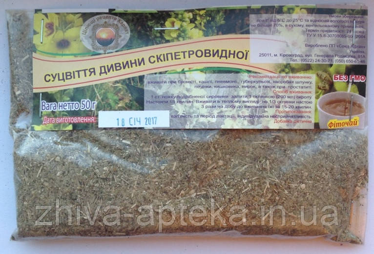Коров'як (дивина) скипертовидный (суцвіття) 50г