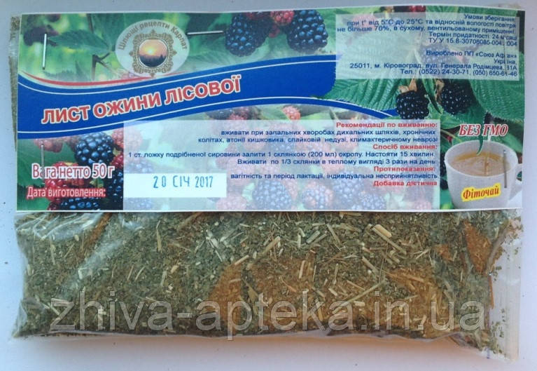 Ожина (лист) 50г