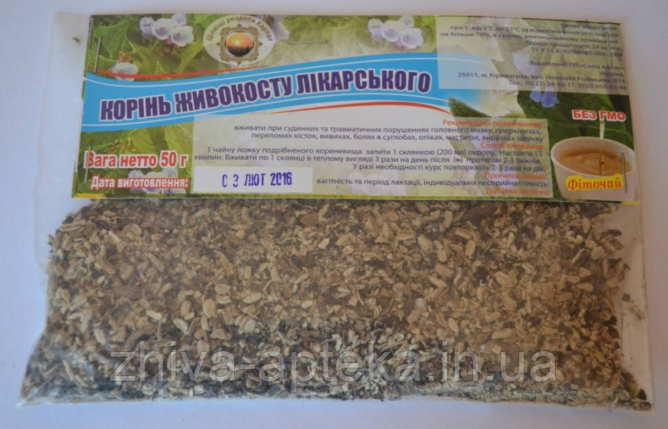 Живокіст (живокіст) 50г, фото 1