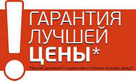 Знайшли дешевше? Скажіть де - ми продамо ще дешевше!