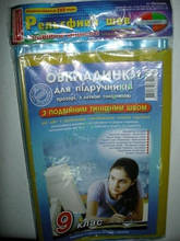 Обкладинка Полімер набори за класами "Флюор" 200 мкр рельєфний шов 9 клас