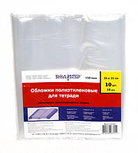 Обкладинка для зошитів по 150 мкм 1615 (10 ШТ КОМПЛЕКТ )