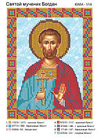 "Богдан" Іменна ікона для вишивки бісером