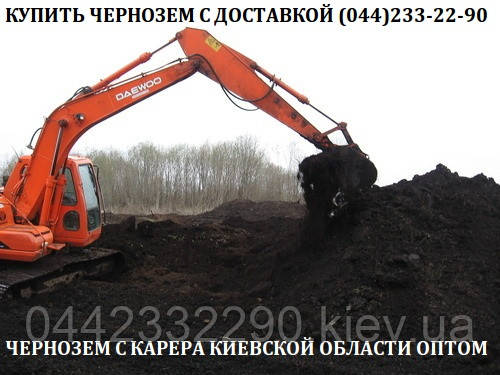 Ґрунт рослинний  ⁇  Чорнозем родючий  ⁇  Торфо-смесі